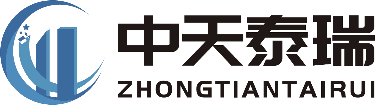 中天泰瑞